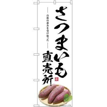のぼり らーめん つけ麺 P・O・Pトレーディング