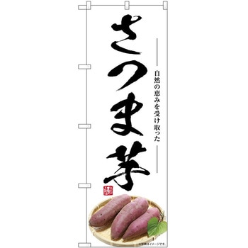 のぼり らーめん つけ麺 P・O・Pトレーディング