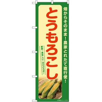 のぼり らーめん つけ麺 P・O・Pトレーディング