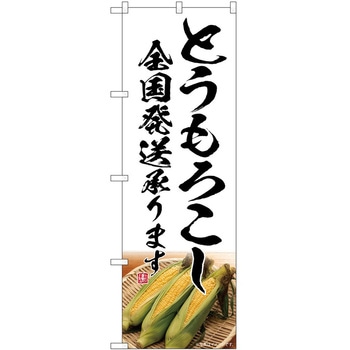 のぼり らーめん つけ麺 P・O・Pトレーディング
