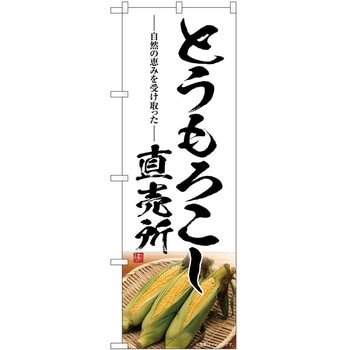 のぼり らーめん つけ麺 P・O・Pトレーディング