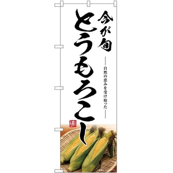 のぼり らーめん つけ麺 P・O・Pトレーディング
