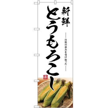 のぼり らーめん つけ麺 P・O・Pトレーディング