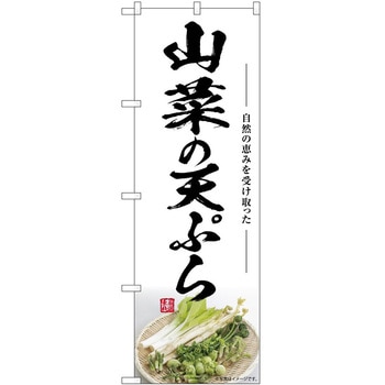 のぼり らーめん つけ麺 P・O・Pトレーディング