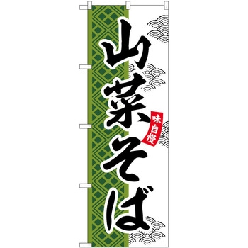 のぼり らーめん つけ麺 P・O・Pトレーディング