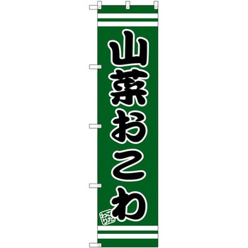 のぼり らーめん つけ麺 P・O・Pトレーディング