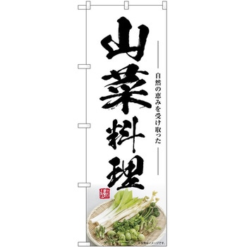 のぼり らーめん つけ麺 P・O・Pトレーディング