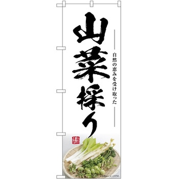 のぼり らーめん つけ麺 P・O・Pトレーディング