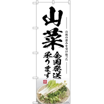 のぼり らーめん つけ麺 P・O・Pトレーディング