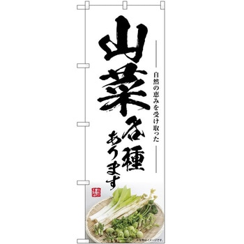 のぼり らーめん つけ麺 P・O・Pトレーディング
