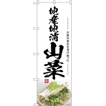 のぼり らーめん つけ麺 P・O・Pトレーディング