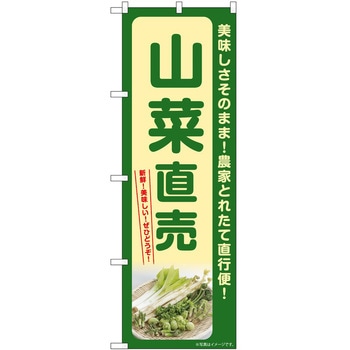 のぼり らーめん つけ麺 P・O・Pトレーディング