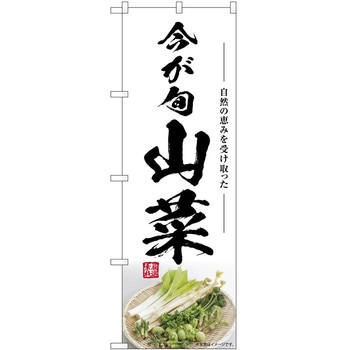 のぼり らーめん つけ麺 P・O・Pトレーディング