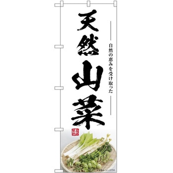 のぼり らーめん つけ麺 P・O・Pトレーディング