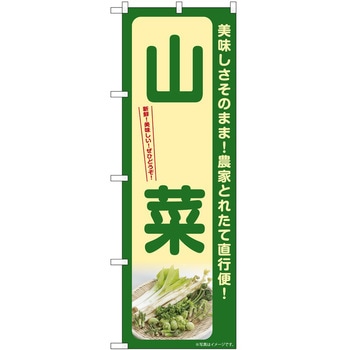 のぼり らーめん つけ麺 P・O・Pトレーディング