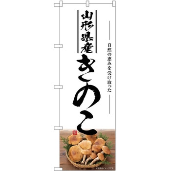 のぼり らーめん つけ麺 P・O・Pトレーディング