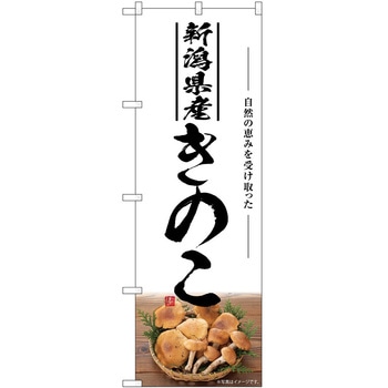 のぼり らーめん つけ麺 P・O・Pトレーディング