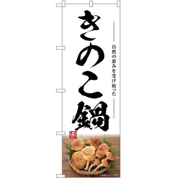 のぼり らーめん つけ麺 P・O・Pトレーディング