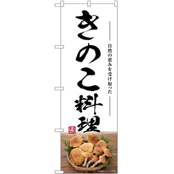のぼり らーめん つけ麺 P・O・Pトレーディング