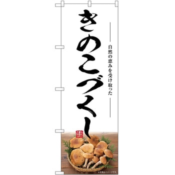 のぼり らーめん つけ麺 P・O・Pトレーディング