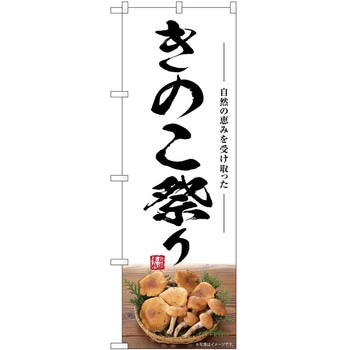 のぼり らーめん つけ麺 P・O・Pトレーディング