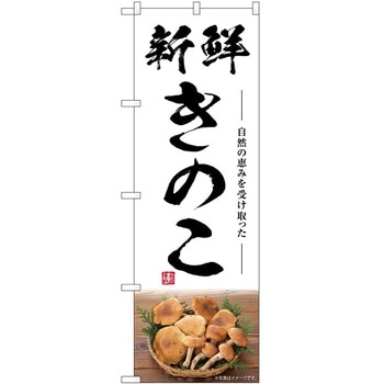 のぼり らーめん つけ麺 P・O・Pトレーディング