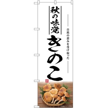 のぼり らーめん つけ麺 P・O・Pトレーディング