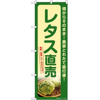 のぼり らーめん つけ麺 P・O・Pトレーディング
