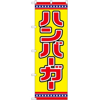 のぼり らーめん つけ麺 P・O・Pトレーディング