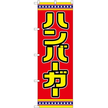 のぼり らーめん つけ麺 P・O・Pトレーディング