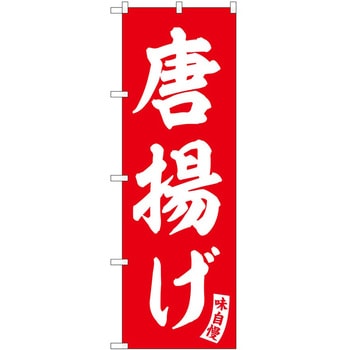のぼり らーめん つけ麺 P・O・Pトレーディング