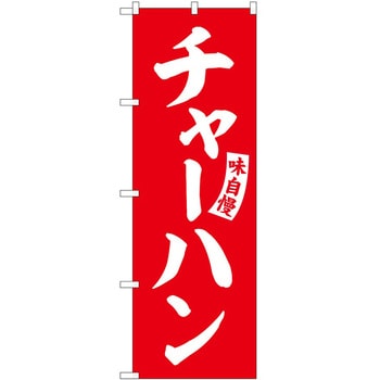 のぼり らーめん つけ麺 P・O・Pトレーディング