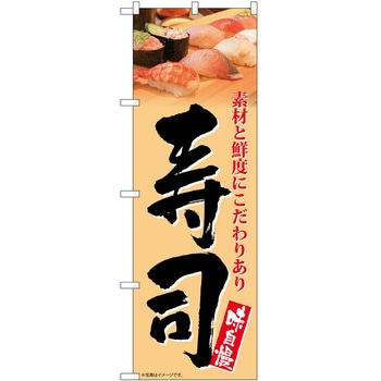 のぼり らーめん つけ麺 P・O・Pトレーディング