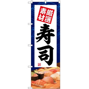 のぼり らーめん つけ麺 P・O・Pトレーディング