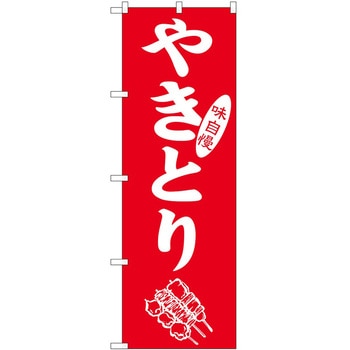 のぼり らーめん つけ麺 P・O・Pトレーディング