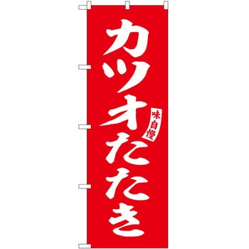 のぼり わたあめ P・O・Pトレーディング