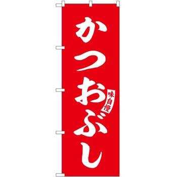 のぼり わたがし P・O・Pトレーディング