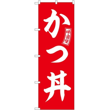 のぼり わっぱめし - P・O・Pトレーディング