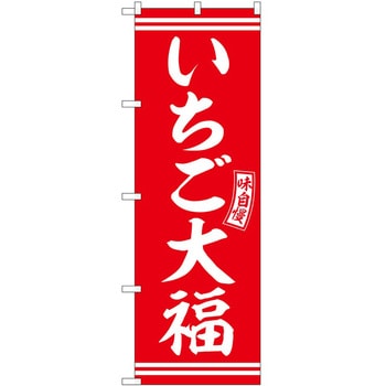 のぼり アナゴ P・O・Pトレーディング