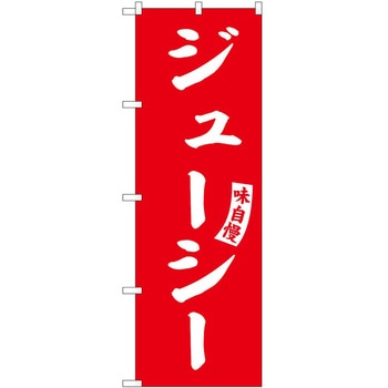 のぼり アメリカンドッグ P・O・Pトレーディング