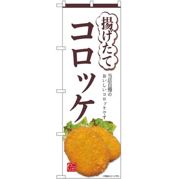 のぼり アルコール - P・O・Pトレーディング