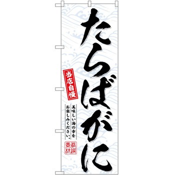 2038731 ̂ڂ AR[ PEOEPg[fBO ΂ c1800mm600mm 61221137