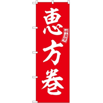 のぼり イカ P・O・Pトレーディング