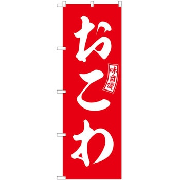 のぼり イカ P・O・Pトレーディング