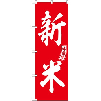 のぼり イカ P・O・Pトレーディング