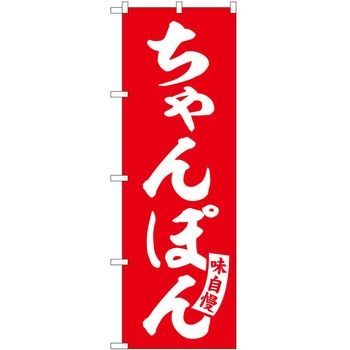 のぼり イカ P・O・Pトレーディング