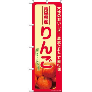 のぼり イカ焼き P・O・Pトレーディング