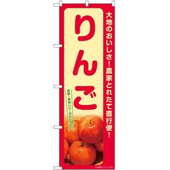 のぼり イカ焼き P・O・Pトレーディング