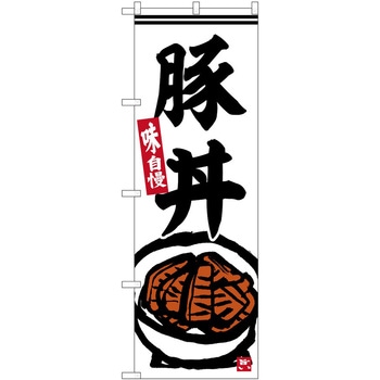 のぼり イカ焼き P・O・Pトレーディング