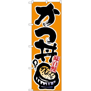 のぼり イタリアン P・O・Pトレーディング